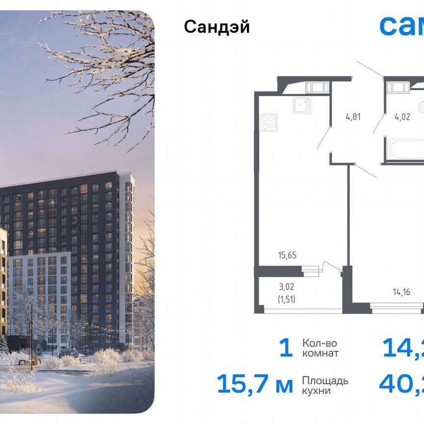 1-к. квартира, 40,2 м², 6/7 эт.