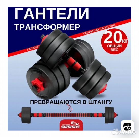 Гантели трансформер бу 20кг