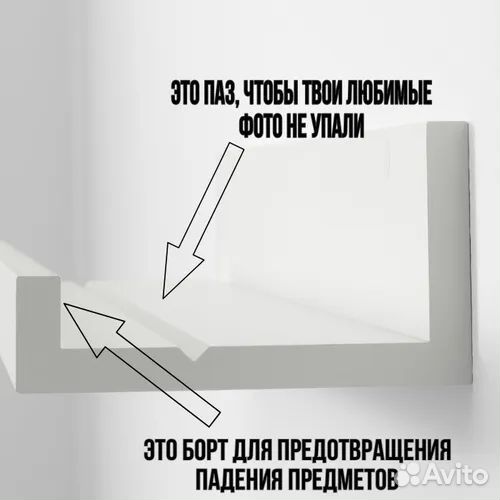 Полка настенная IKEA белая