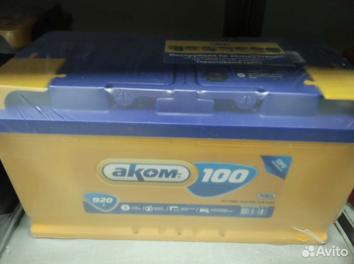 Аккумуляторы Аком 100A Доставка