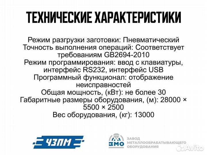 Установка для обработки уголка и полосового прокат