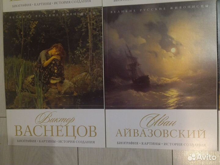 Книги живопись