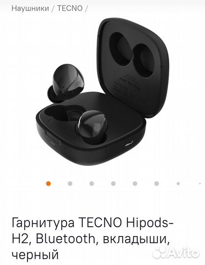Наушники