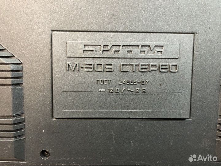 Магнитофон 