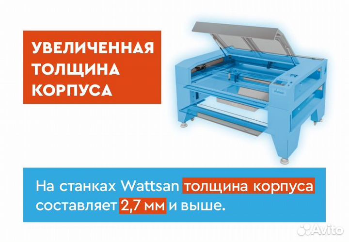 Лазерный станок wattsan 1290 LT Подъёмный стол