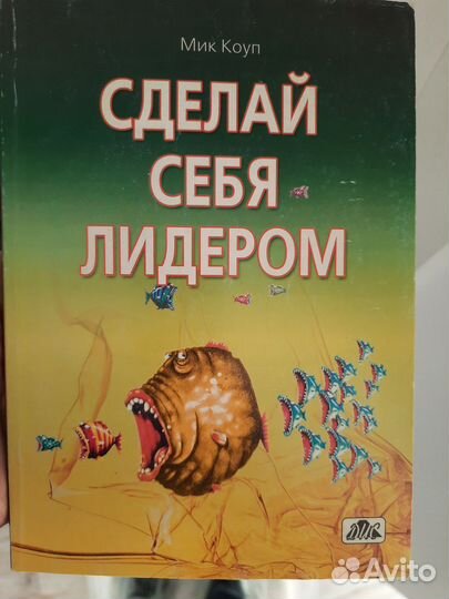 Книги по продажам и маркетингу -1