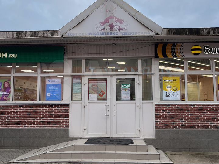 Торговая площадь