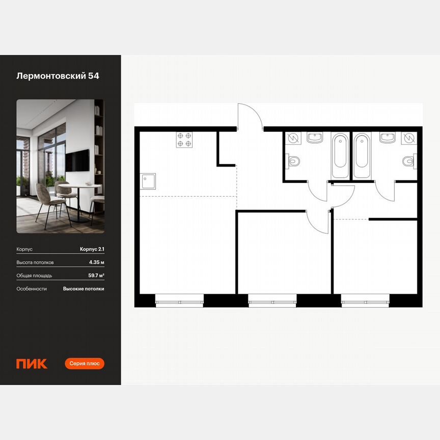 2-к. квартира, 59,7 м², 1/9 эт.