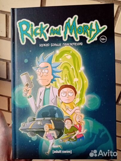 Комиксы рик и морти