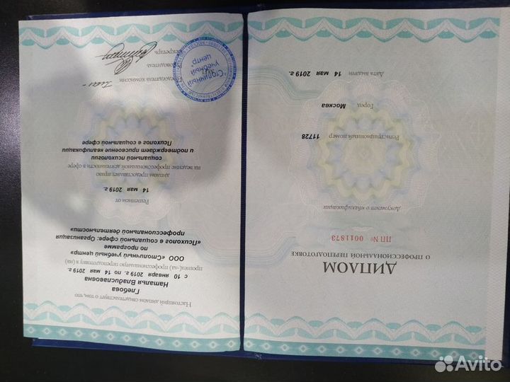 Психологические услуги