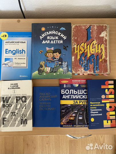 Учебник английского языка