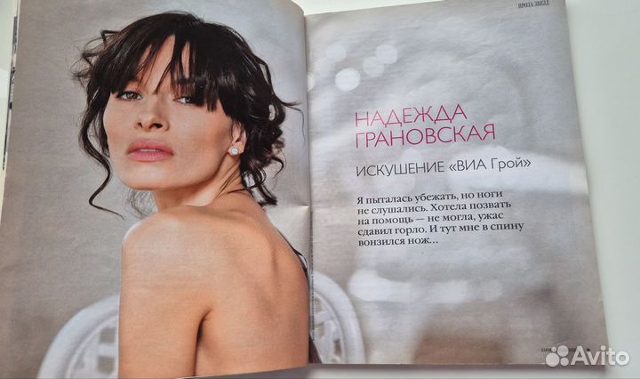 Журнал Караван историй 01.2012