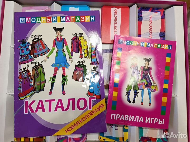 Настольная игра 