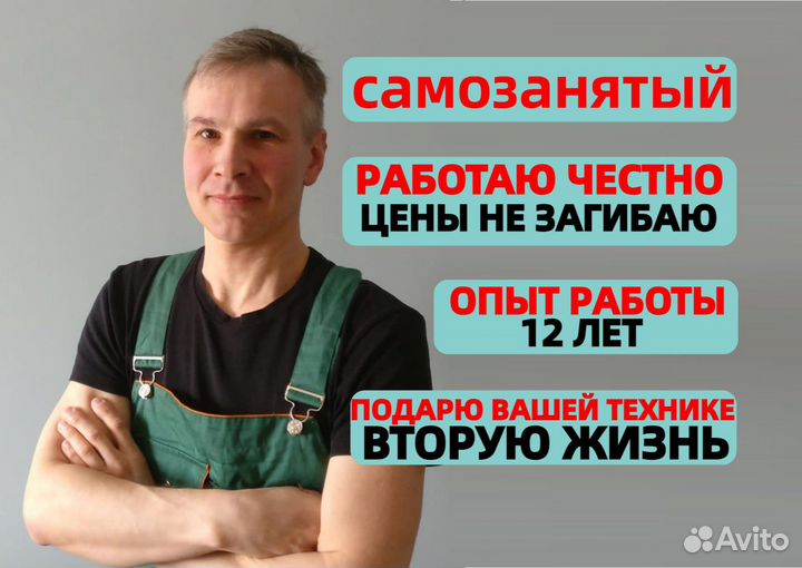 Ремонт холодильников Ремонт стиральных машин 1 час