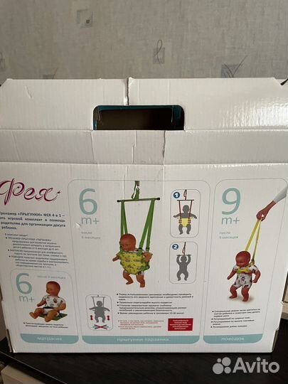 Прыгунки детские