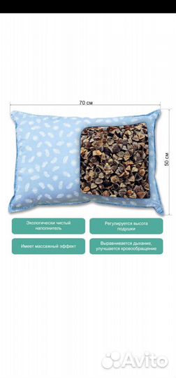 Подушка из лузги гречихи