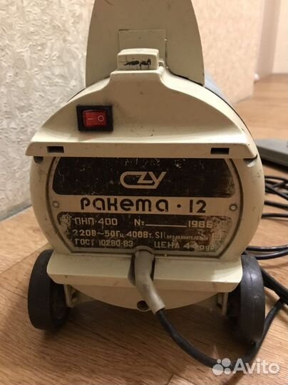 Пылесос ракета СССР