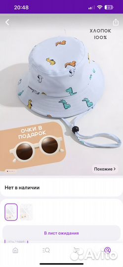 Панама детская