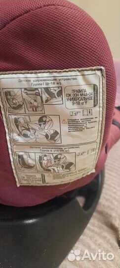 Автомобильное детское кресло от 0 до 18 кг