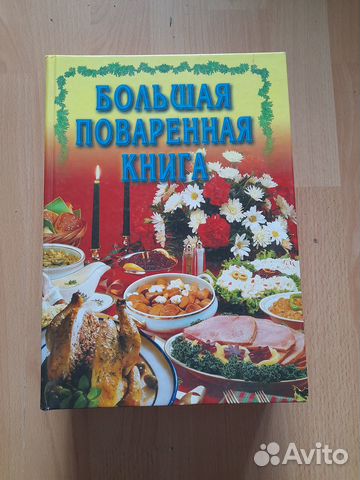 Книги по кулинарии