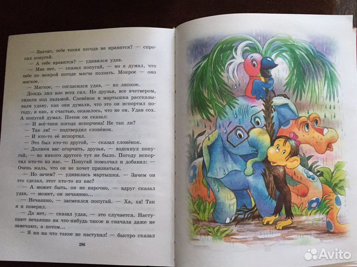 Все сказки Григория Остера