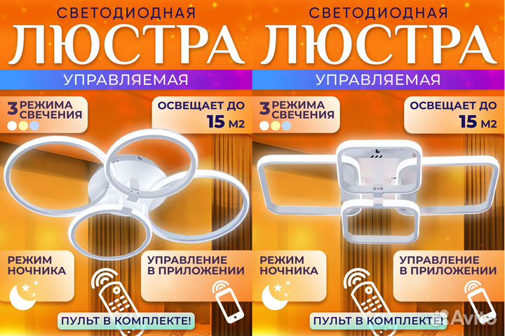 Люстра светодиодная потолочная новая, 10-30м2