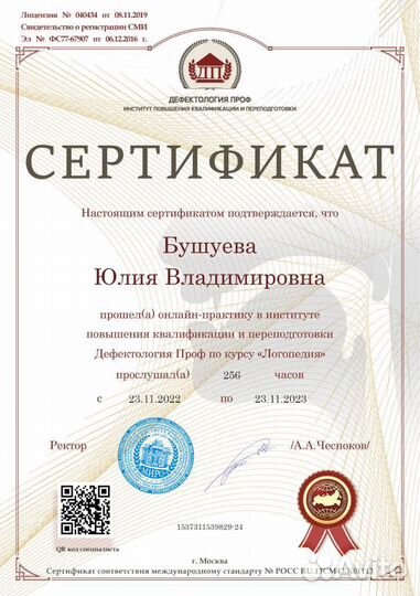 Логопед - Дефектолог