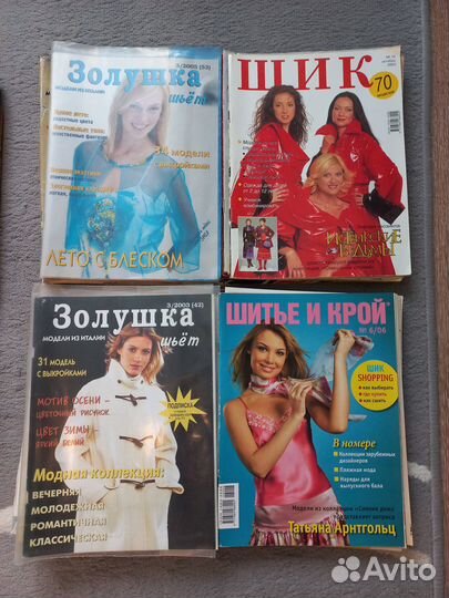 Журнал мод