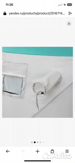 Палатка зимняя Куб 1,8х1,8 Premier Fishing