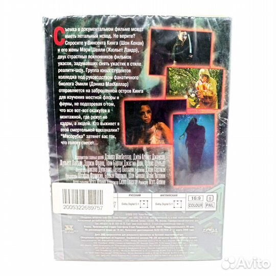 Мясорубка (DVD)