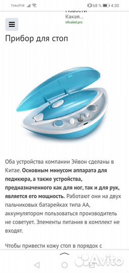 Набор(Прибор для рук и ног) - педикюра, маникюра