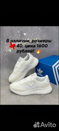 Продам новые женские кроссовки