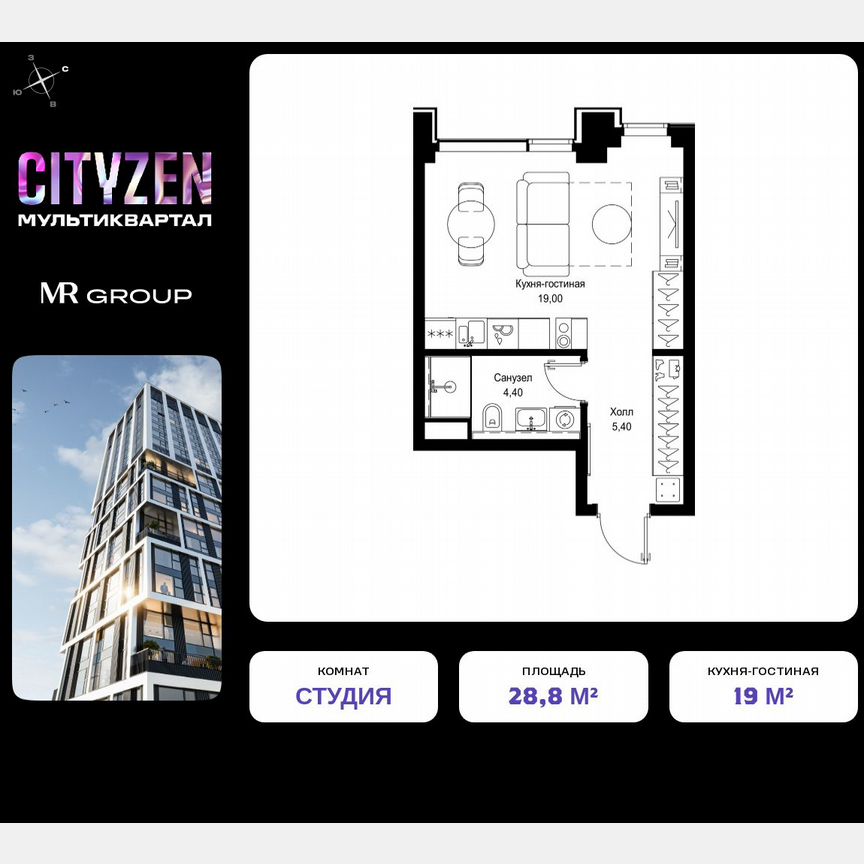 Квартира-студия, 28,8 м², 31/36 эт.