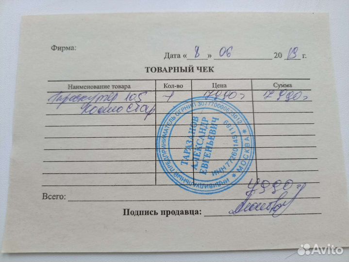 Гироскутер