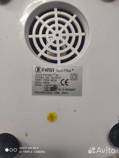 Соковыжималка