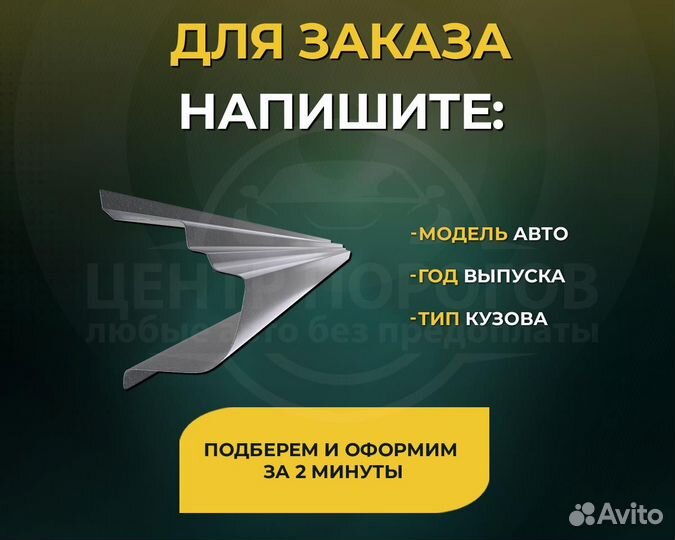 Пороги Hyundai Elantra 5 без предоплаты