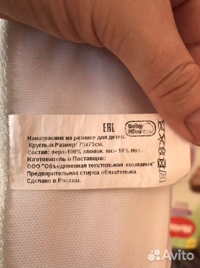 Матрас детский круглый в кроватку