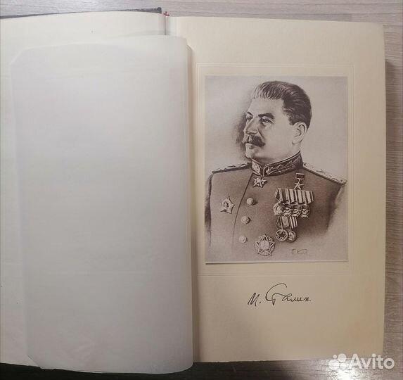 Книга Сталин Сочинения Том 1 1954
