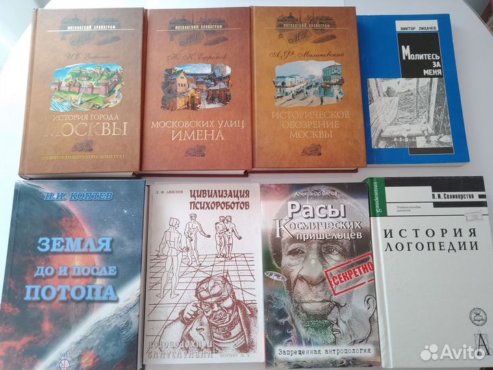 Книги разные