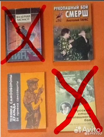 Боевые искусства