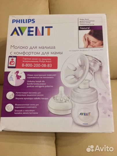 Молокоотсос авент