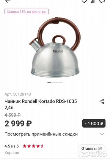 Чайник со свистком новый