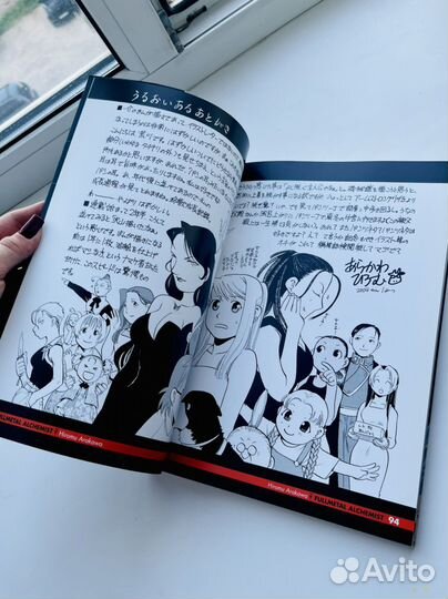 Fullmetal alchemist art book