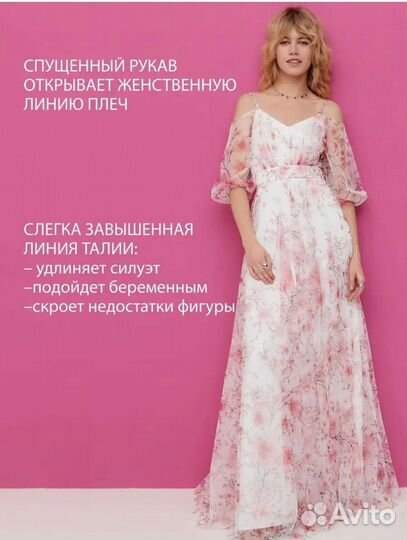 Платье