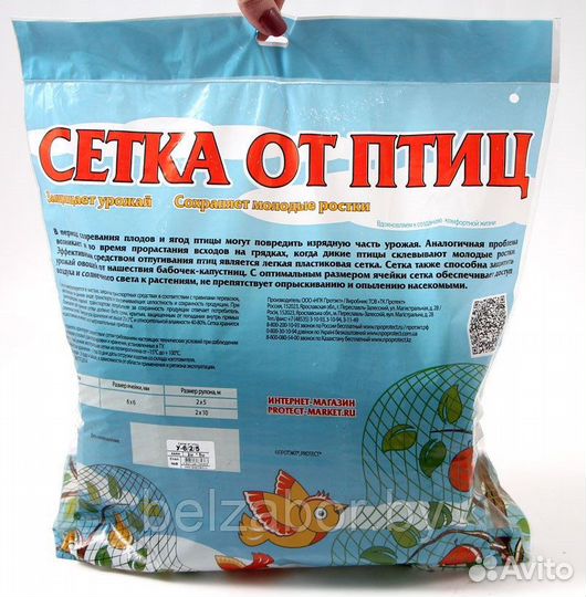 Сетка от птиц