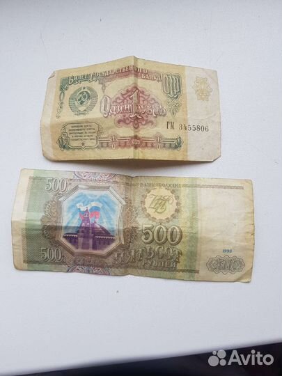 Банкноты СССР