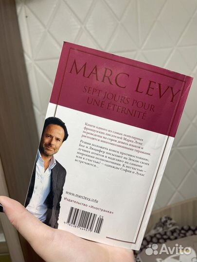 Книга mark леви