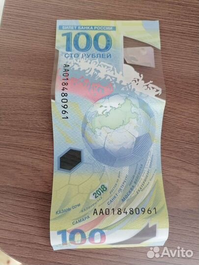 Купюра сочи 2018