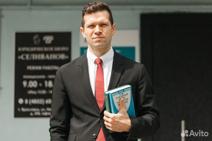 Юрист. Судебный юрист. Иски, претензии, жалобы