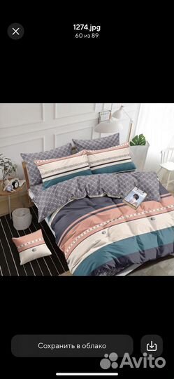 Коплект постельного белья